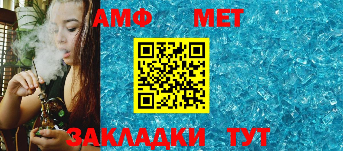 АМФЕТАМИН 97% Нижний Новгород