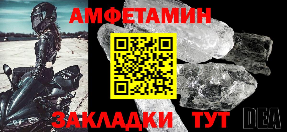 Нижний Новгород  Амфетамин VHQ  Амфетамин  Вход с VPN 