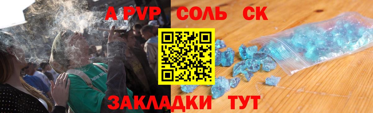 A PVP VHQ  A PVP VHQ  A-PVP кристаллы  A PVP  Нижний Новгород  Вход с VPN 