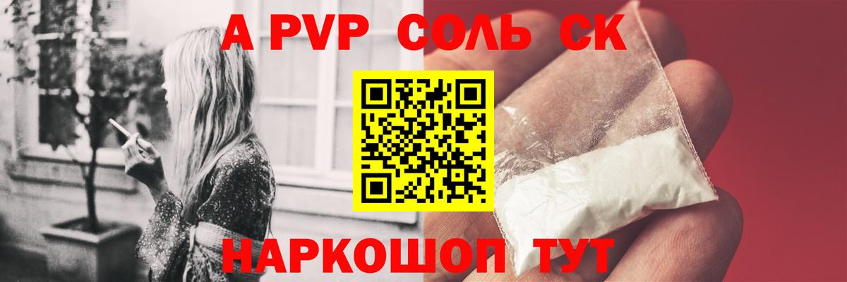 A-PVP мука Нижний Новгород