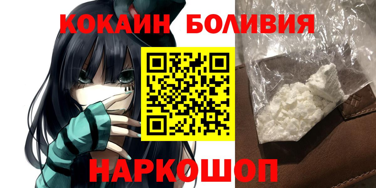 КОКАИН 99%  Вход с VPN  КОКАИН FishScale  Нижний Новгород 