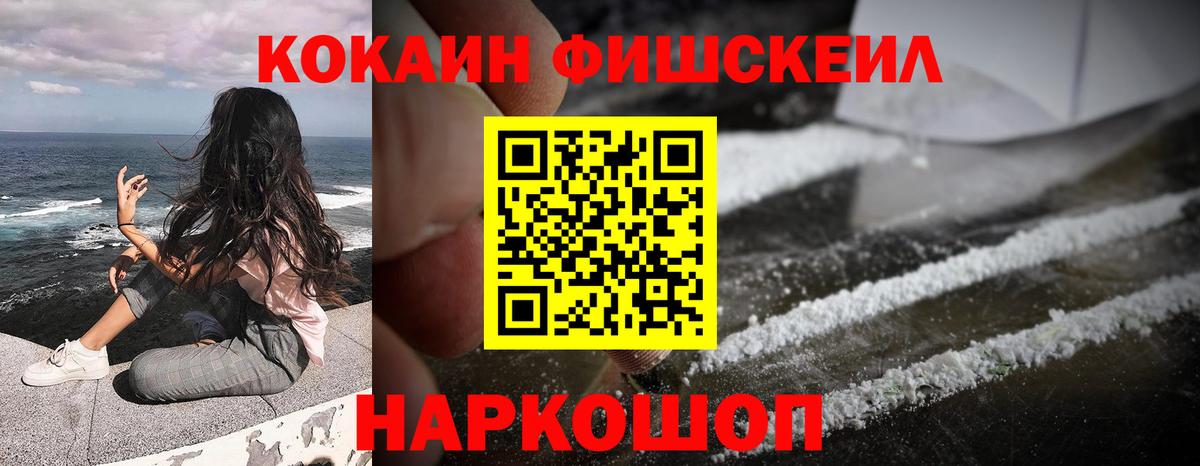 Кокаин 97% Нижний Новгород