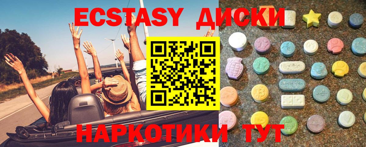 Ecstasy круглые Нижний Новгород