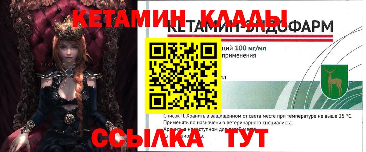 Кетамин VHQ  Вход с VPN  Нижний Новгород 