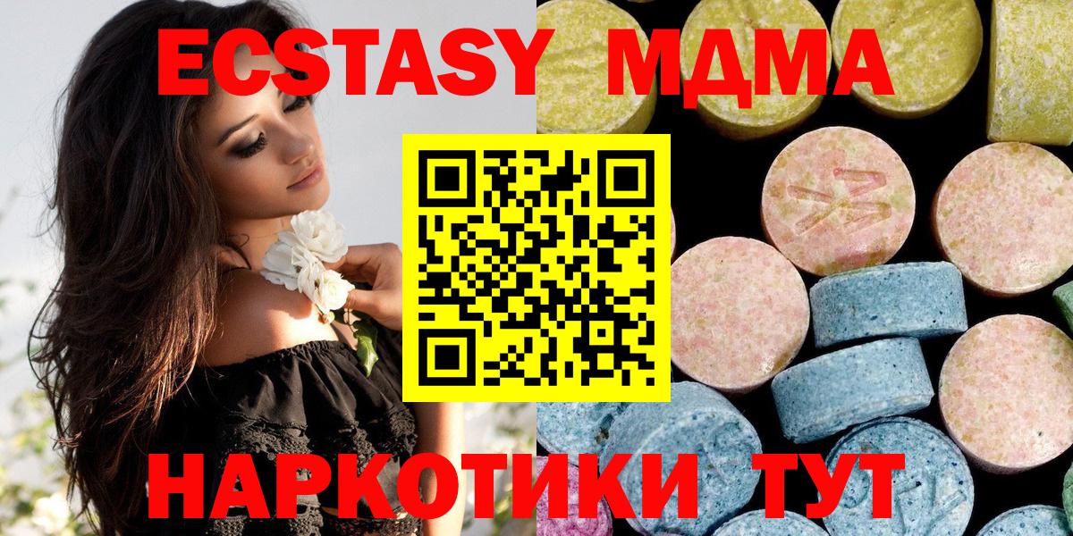 МДМА VHQ  Вход с VPN  MDMA  Нижний Новгород 