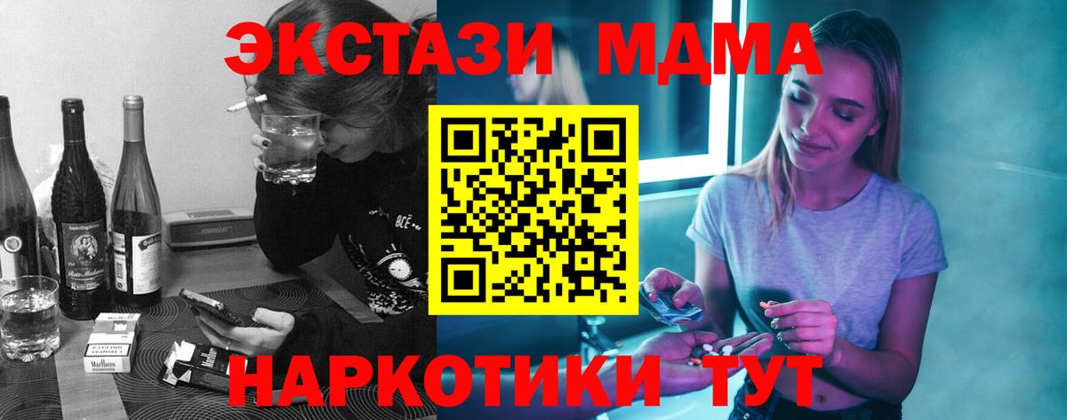 MDMA молли Нижний Новгород