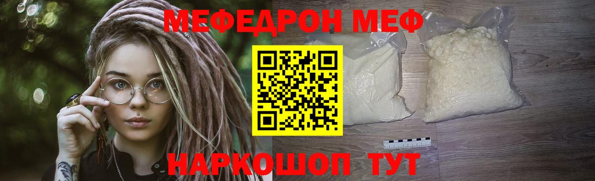 МЕФ Нижний Новгород
