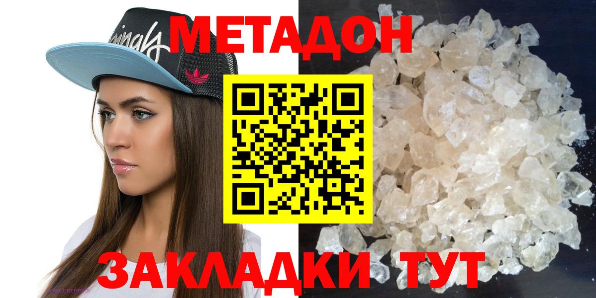 Метадон мёд  Вход с VPN  Нижний Новгород  Метадон VHQ 