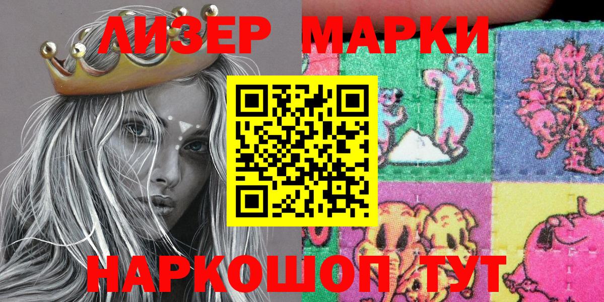 Марки N-bome  Вход с VPN  Нижний Новгород  Марки NBOMe 1500мкг 