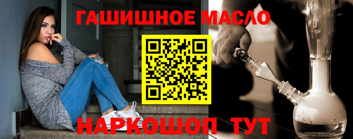 Нижний Новгород  купить  цена  Вход с VPN  Дистиллят ТГК гашишное масло 