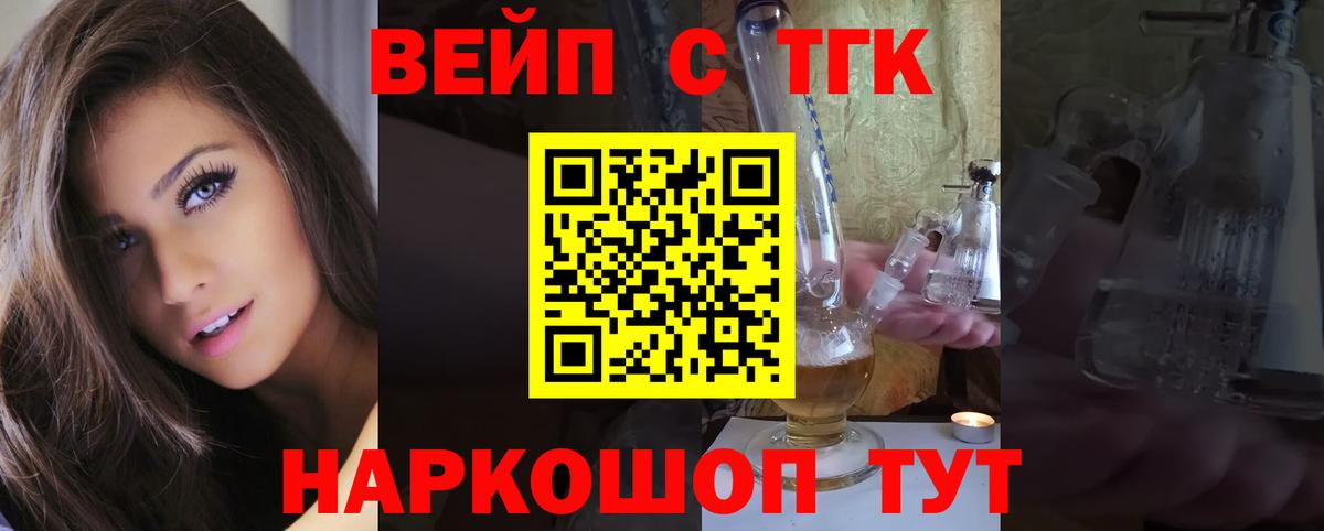 ТГК THC oil Нижний Новгород