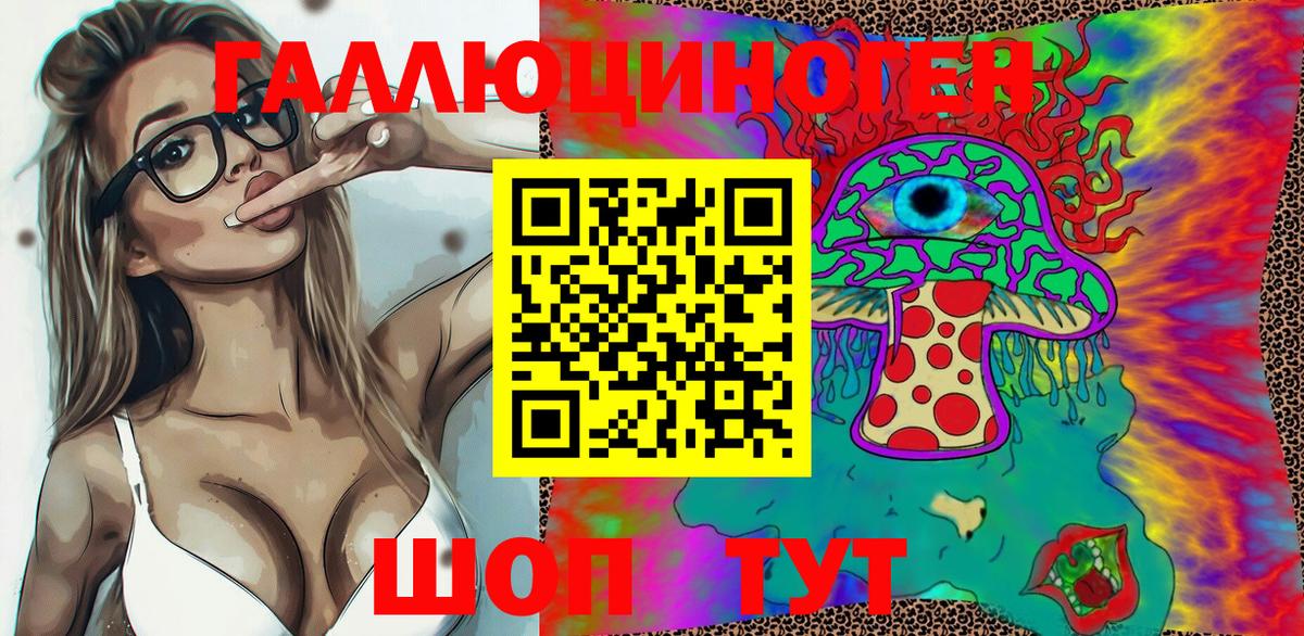 Нижний Новгород  Галлюциногенные грибы Cubensis  Вход с VPN  Галлюциногенные грибы ЛСД 