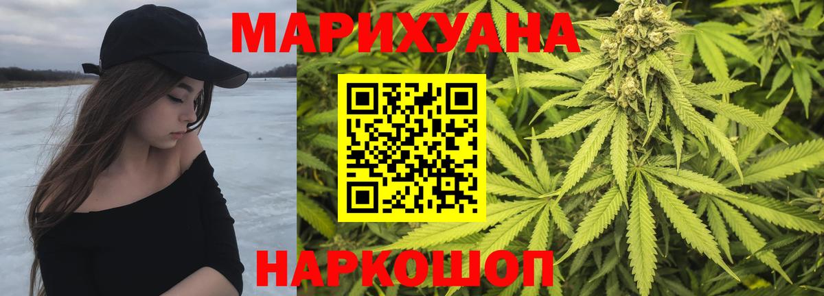 Канабис AK-47 Нижний Новгород